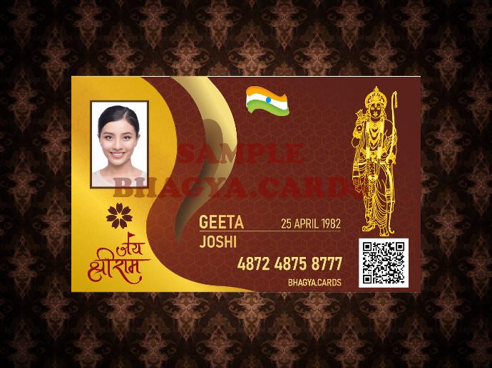 shri ram card personalised Shri ram janbhoomi theerthshetra