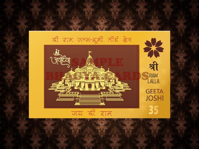 shri ram card shri ram janmbhoomi