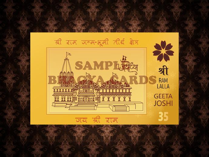 shri ram mandir ayodhya shri ram mandir ayodhya